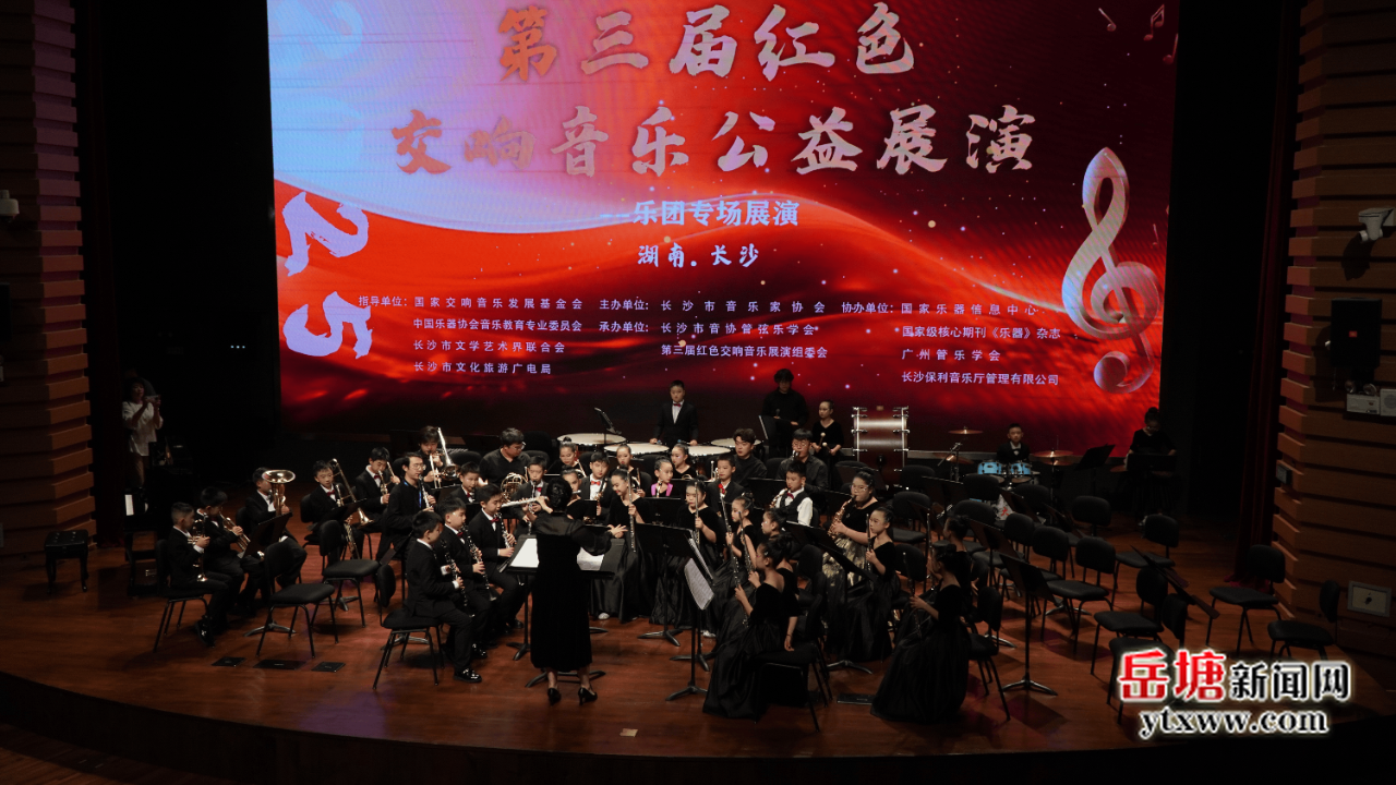岳塘区两所学校在第三届红色交响乐团展演中获佳绩
