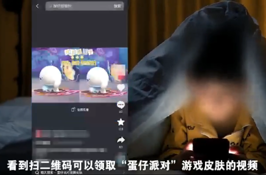 锚定学生的“专属骗局”