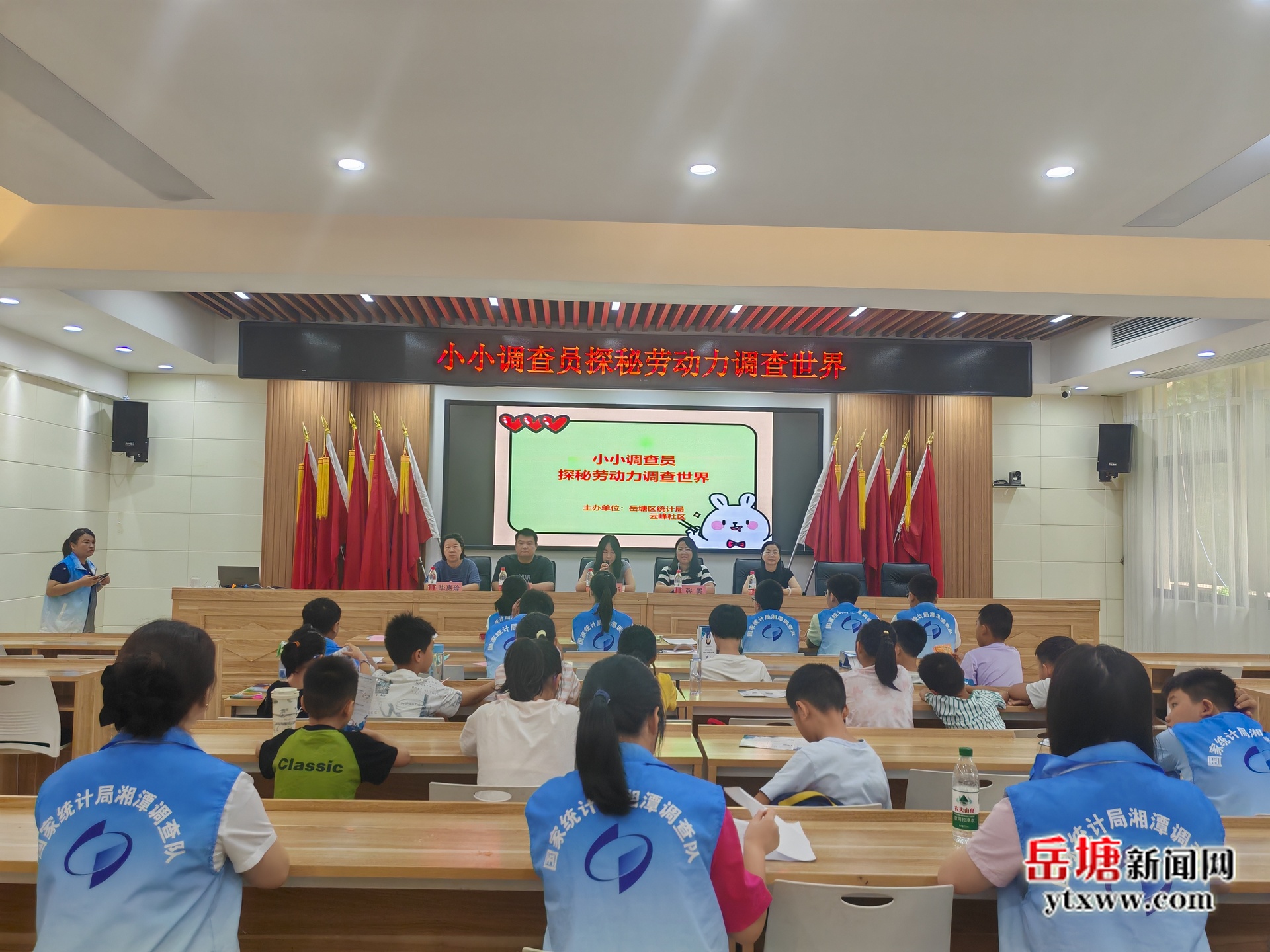 岳塘区“小小调查员”走进劳动力统计调查世界