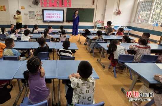 芙蓉社區(qū)：“芙蓉連枝”聚合力 心理關(guān)懷護童心
