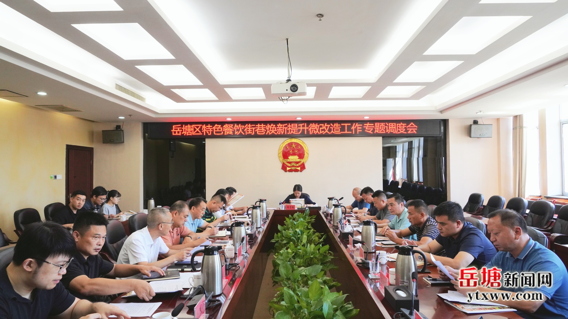 岳塘區(qū)特色餐飲街巷煥新提升微改造工作專(zhuān)題調(diào)度會(huì)召開(kāi)