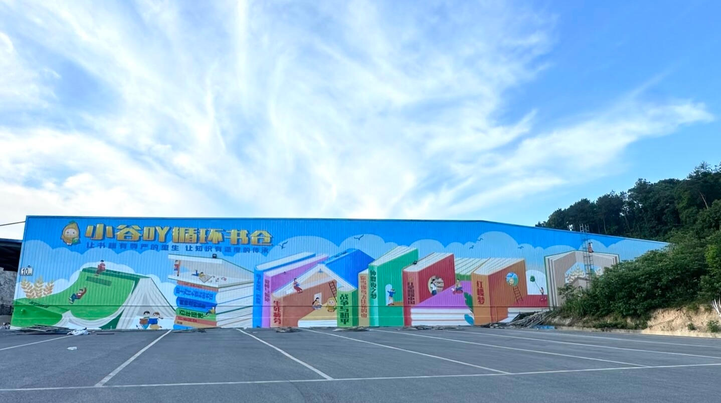 小谷吖循环书仓全国首店落户岳塘 打造二手图书循环生态新模式