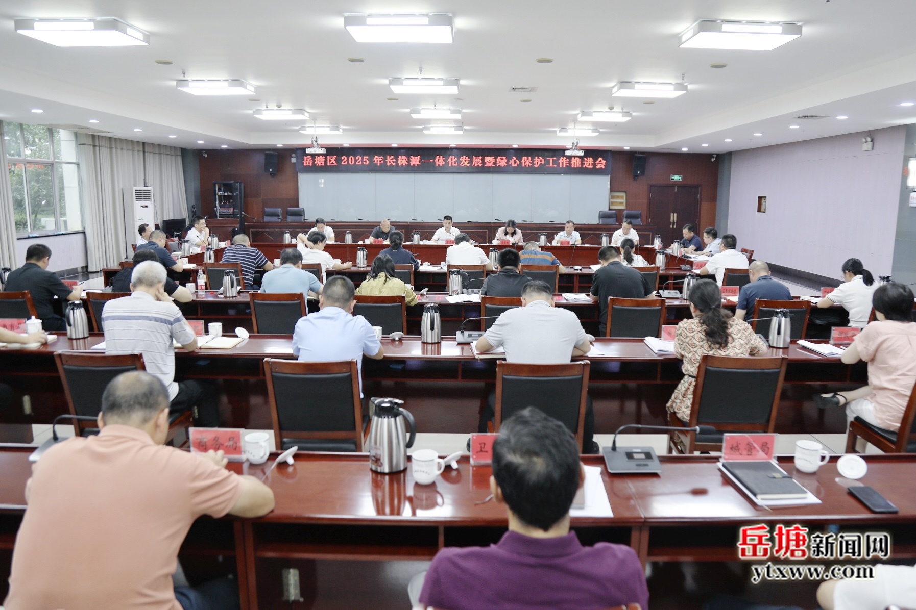 曾志君主持召开岳塘区2025年长株潭一体化发展暨绿心保护工作推进会