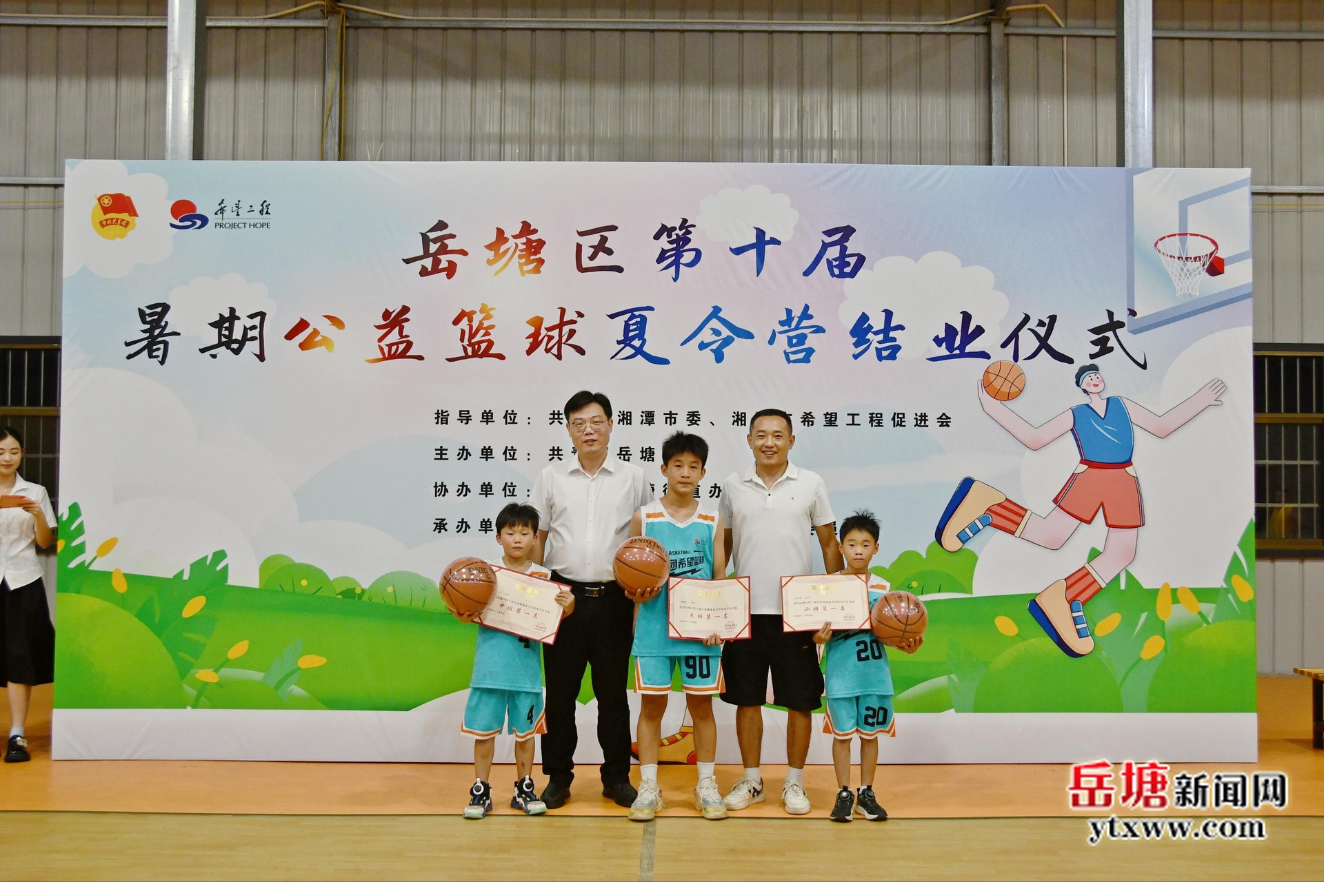 岳塘區(qū)第十屆青少年暑期公益籃球夏令營圓滿結業(yè)