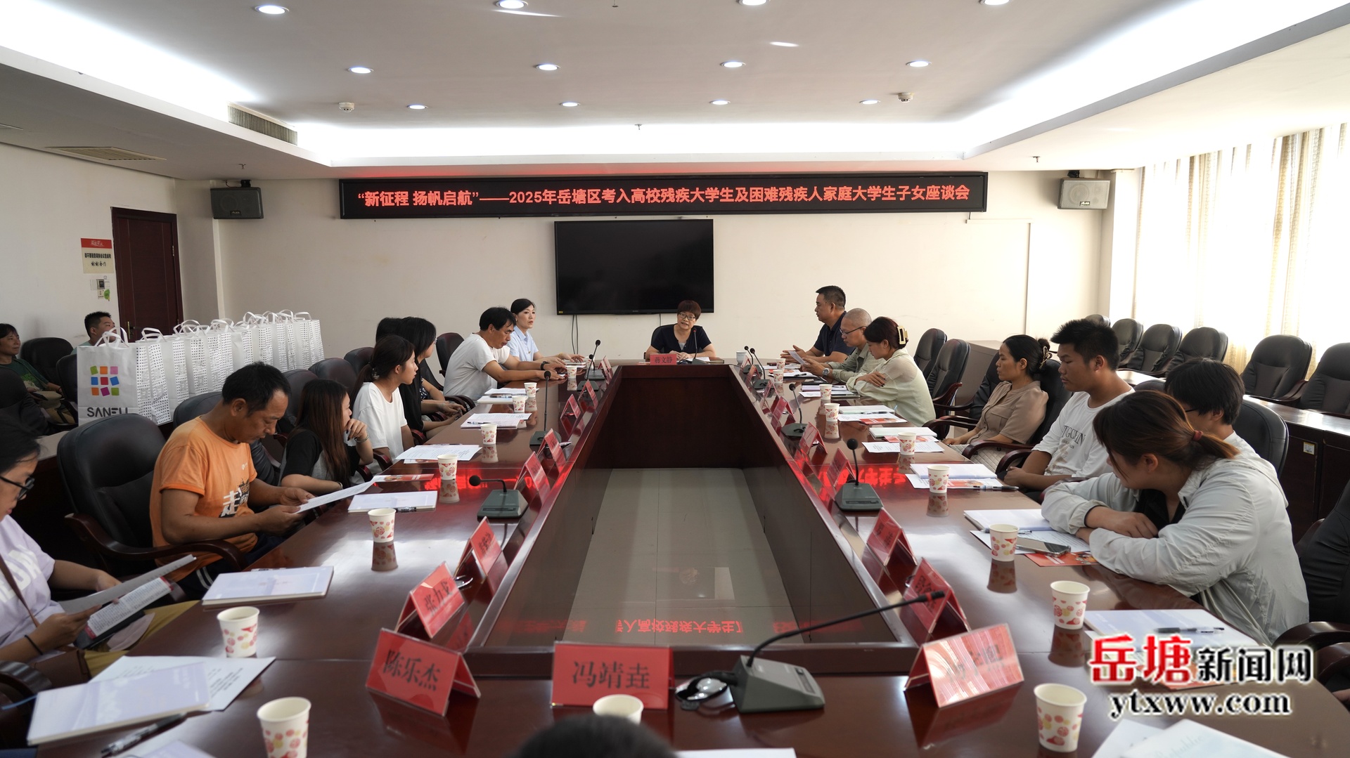 2025年岳塘區(qū)考入高校的殘疾大學(xué)生及困難殘疾人家庭大學(xué)生子女座談會召開
