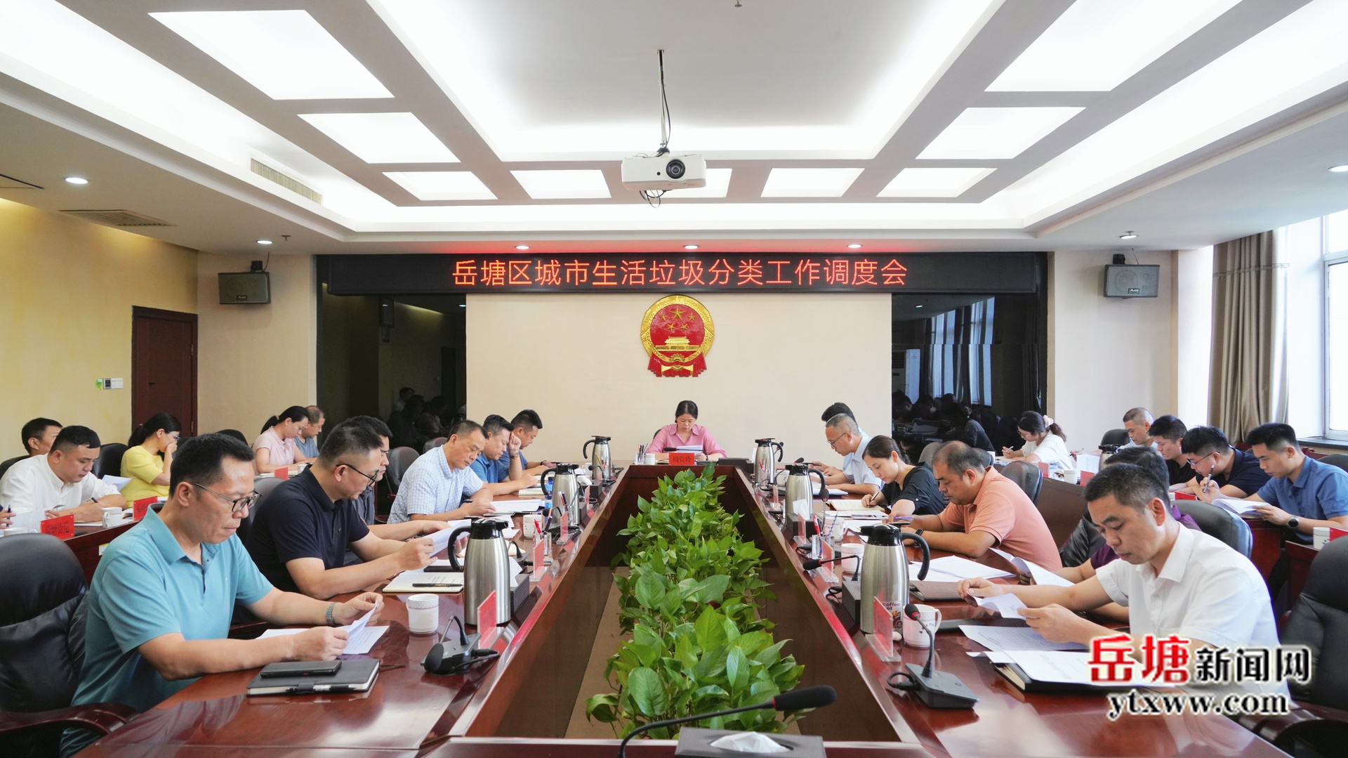 岳塘區(qū)城市生活垃圾分類工作調(diào)度會(huì)召開