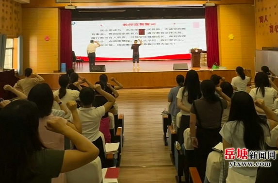 育才學(xué)校教育集團(tuán)開展師德師風(fēng)專題學(xué)習(xí)活動(dòng)