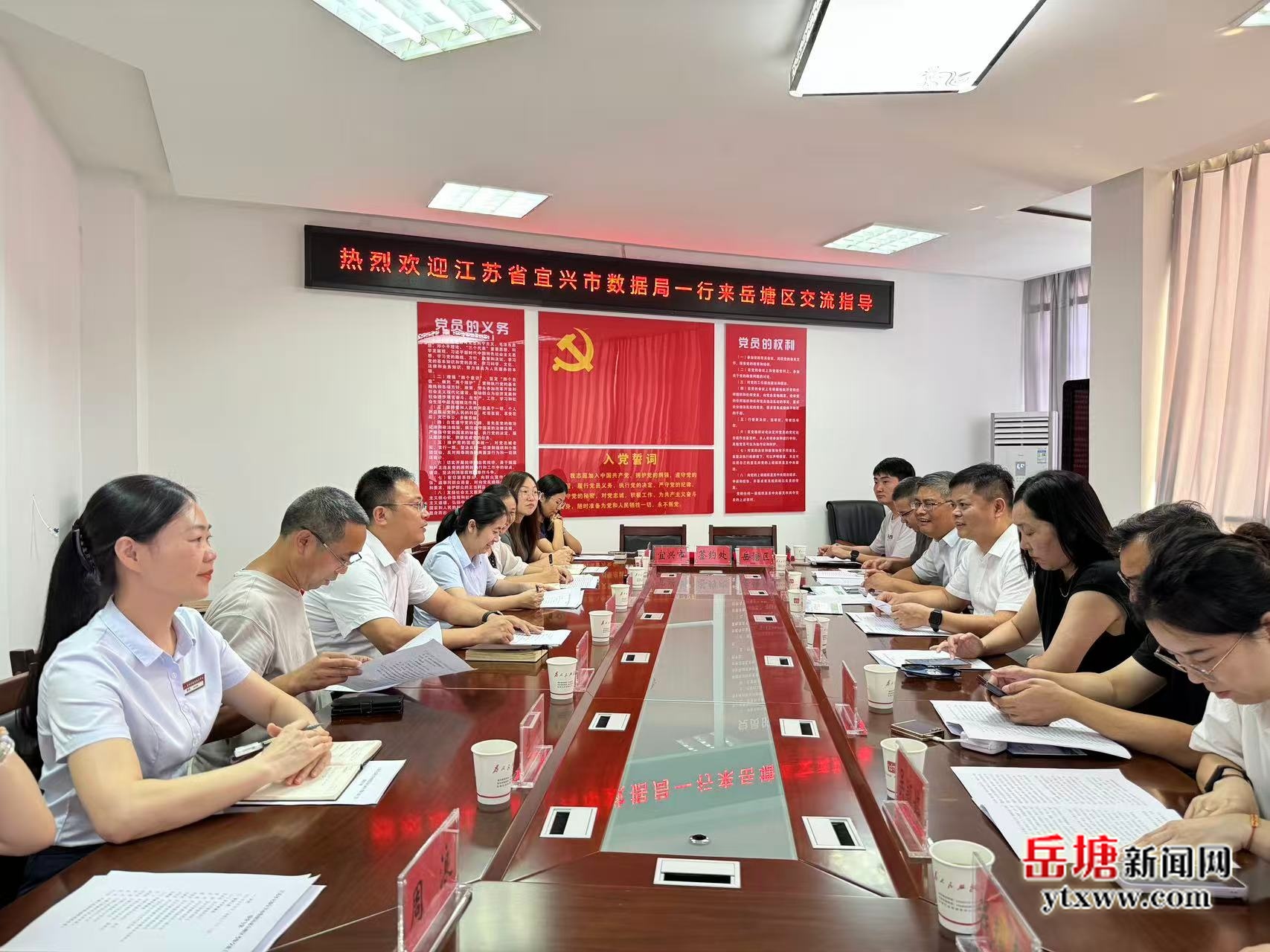 湘潭市岳塘区与江苏省宜兴市签订政务服务“跨省通办”合作协议