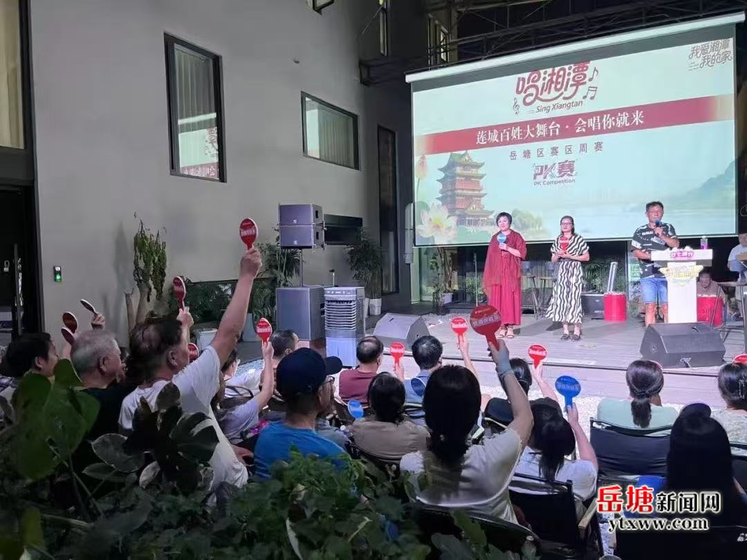 岳塘區(qū)“我愛湘潭我的家”之“唱湘潭”活動火熱進(jìn)行中