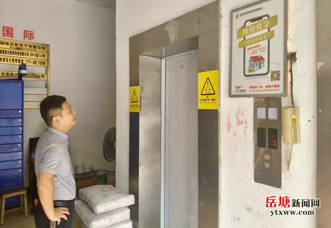 解“梯”愁暖民心 华金社区“三听三问”推动10部“超龄”电梯换新