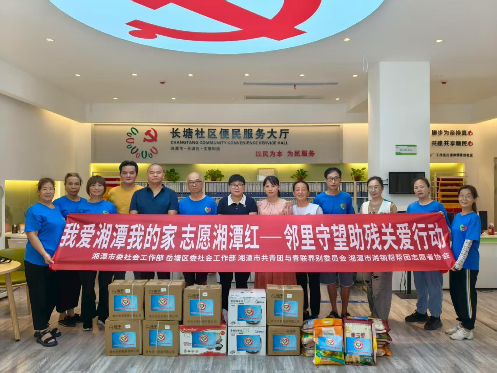 長塘社區(qū)攜手湘鋼幫幫團志愿者協(xié)會“三聽三問”解民憂