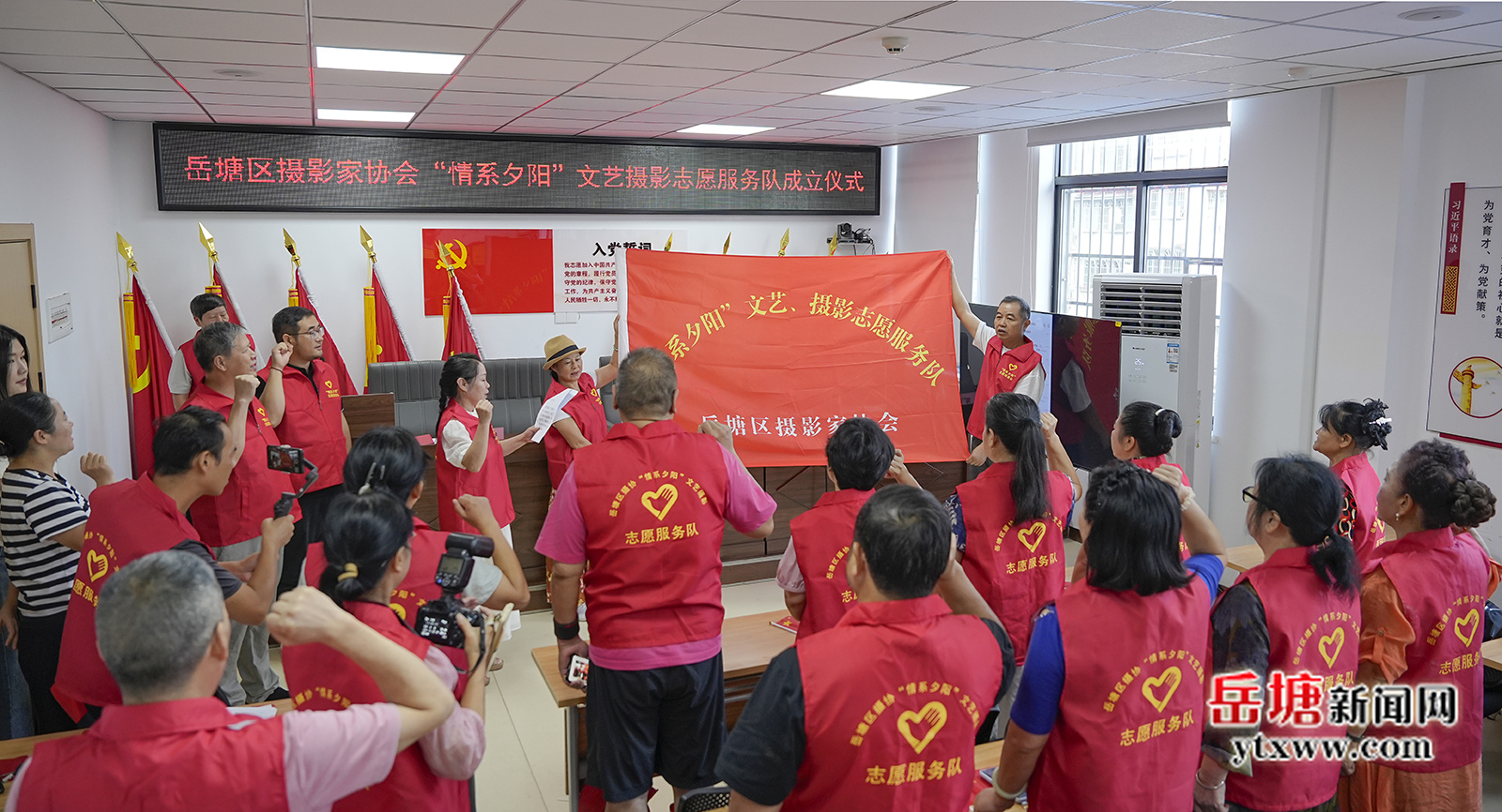 岳塘區(qū)攝影家協(xié)會“情系夕陽”文藝、攝影志愿服務(wù)隊成立