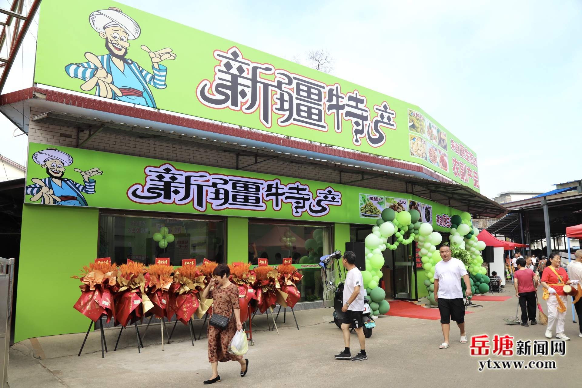 湘潭首家新疆特色農(nóng)副產(chǎn)品購銷中心正式投入運營