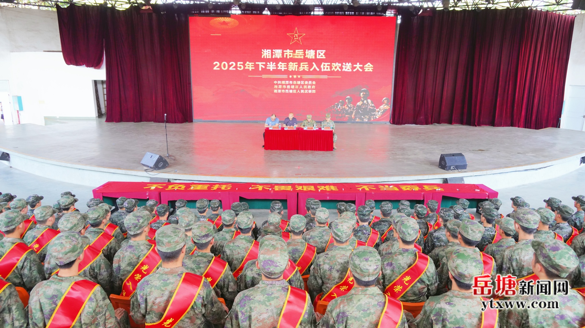 岳塘區(qū)125名新兵踏上軍旅征程