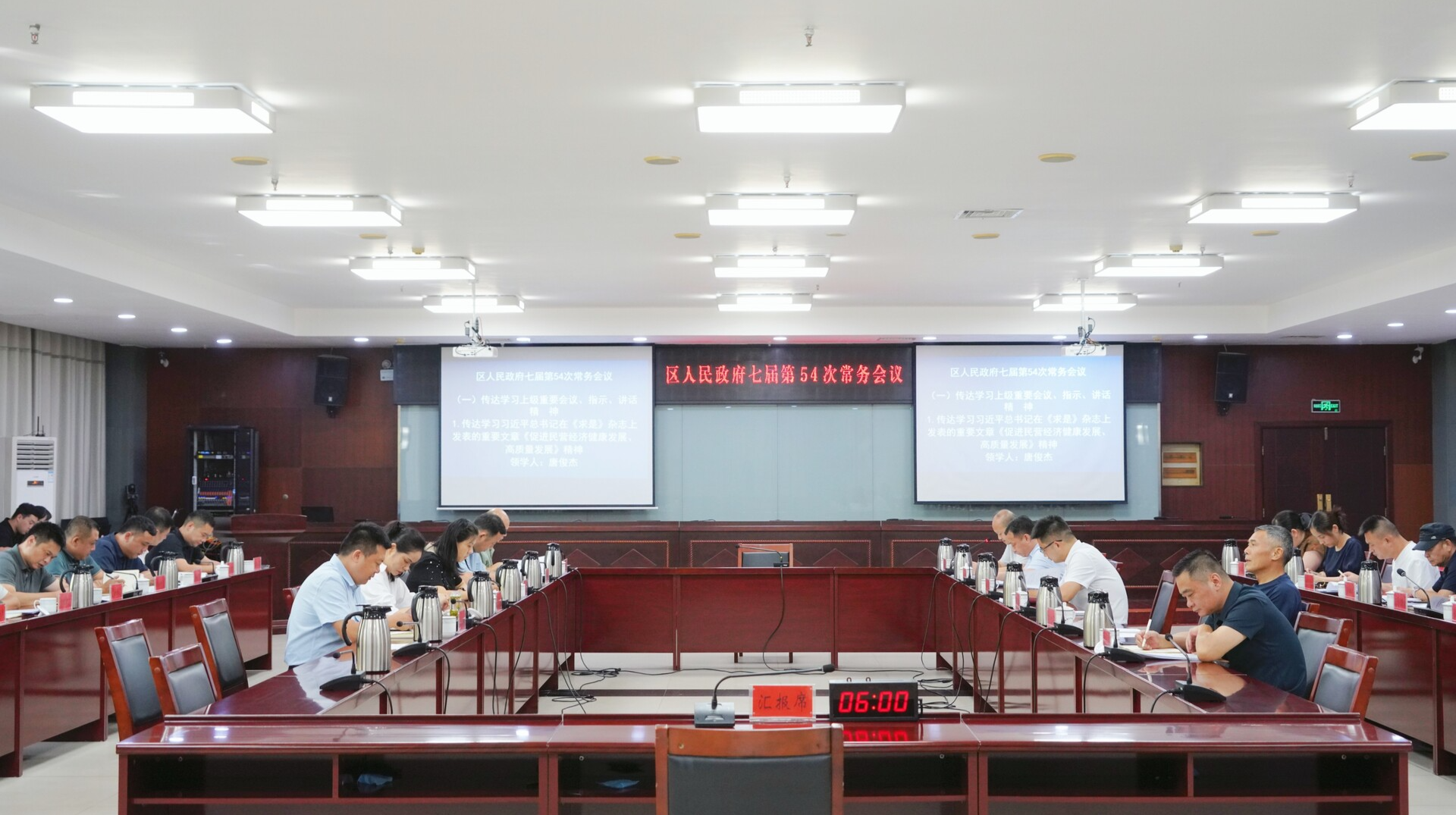 岳塘区人民政府七届第54次常务会议召开