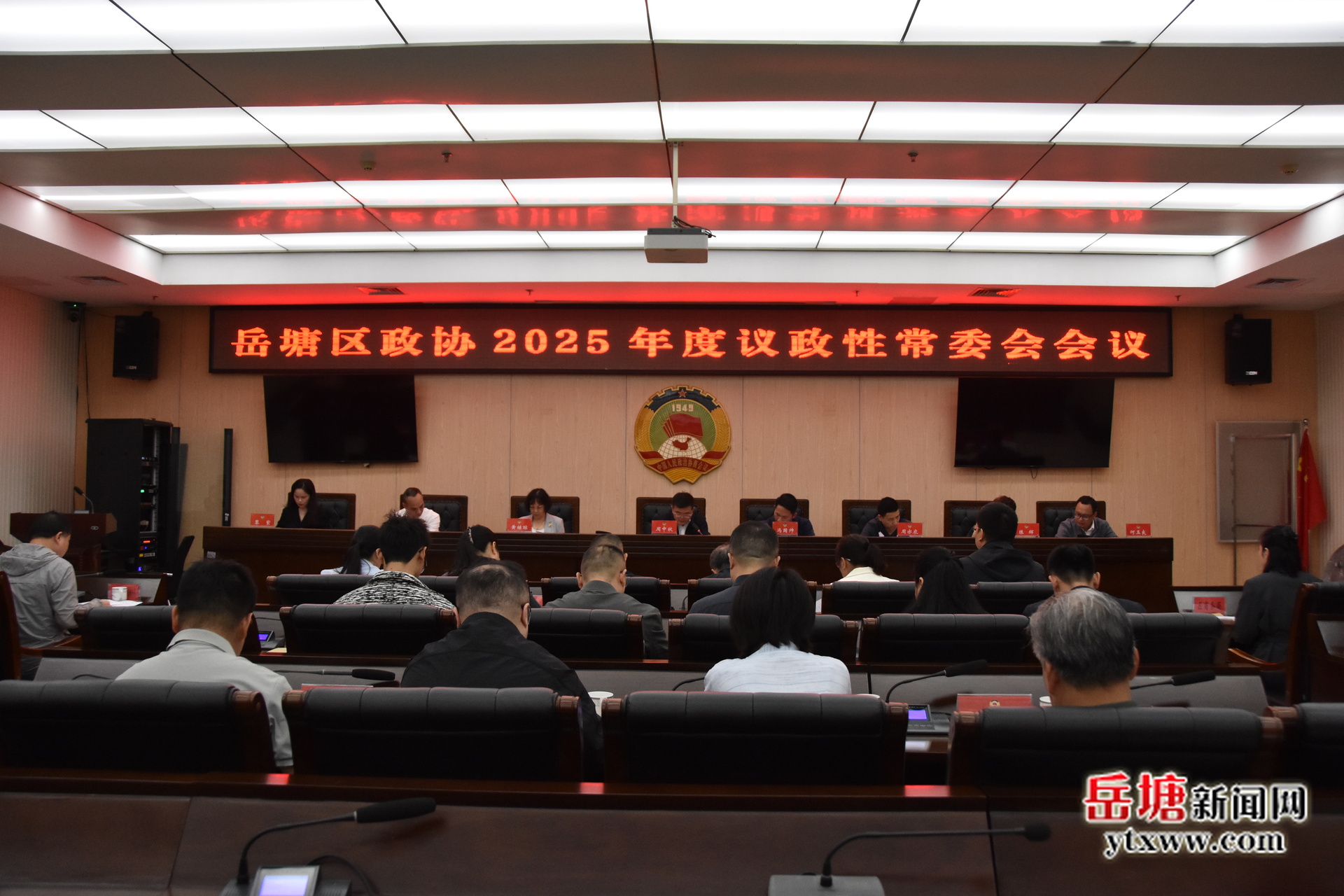 岳塘區(qū)政協(xié)2025年度議政性常委會會議召開