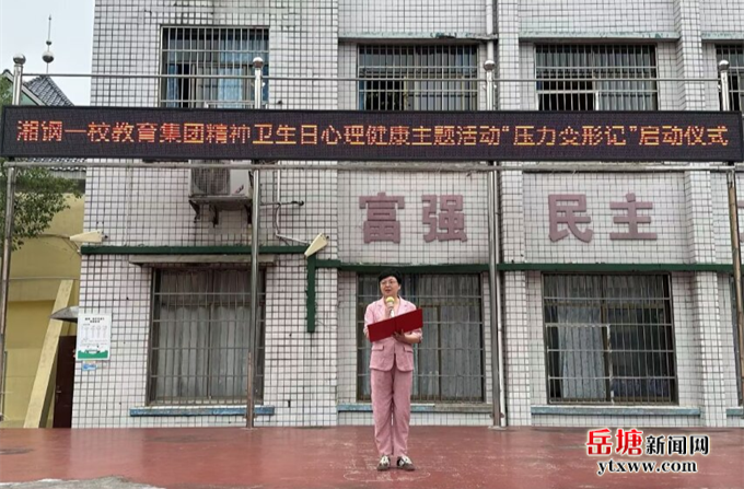 壓力變形記——湘鋼一校學(xué)子創(chuàng)造專屬“減壓神器”