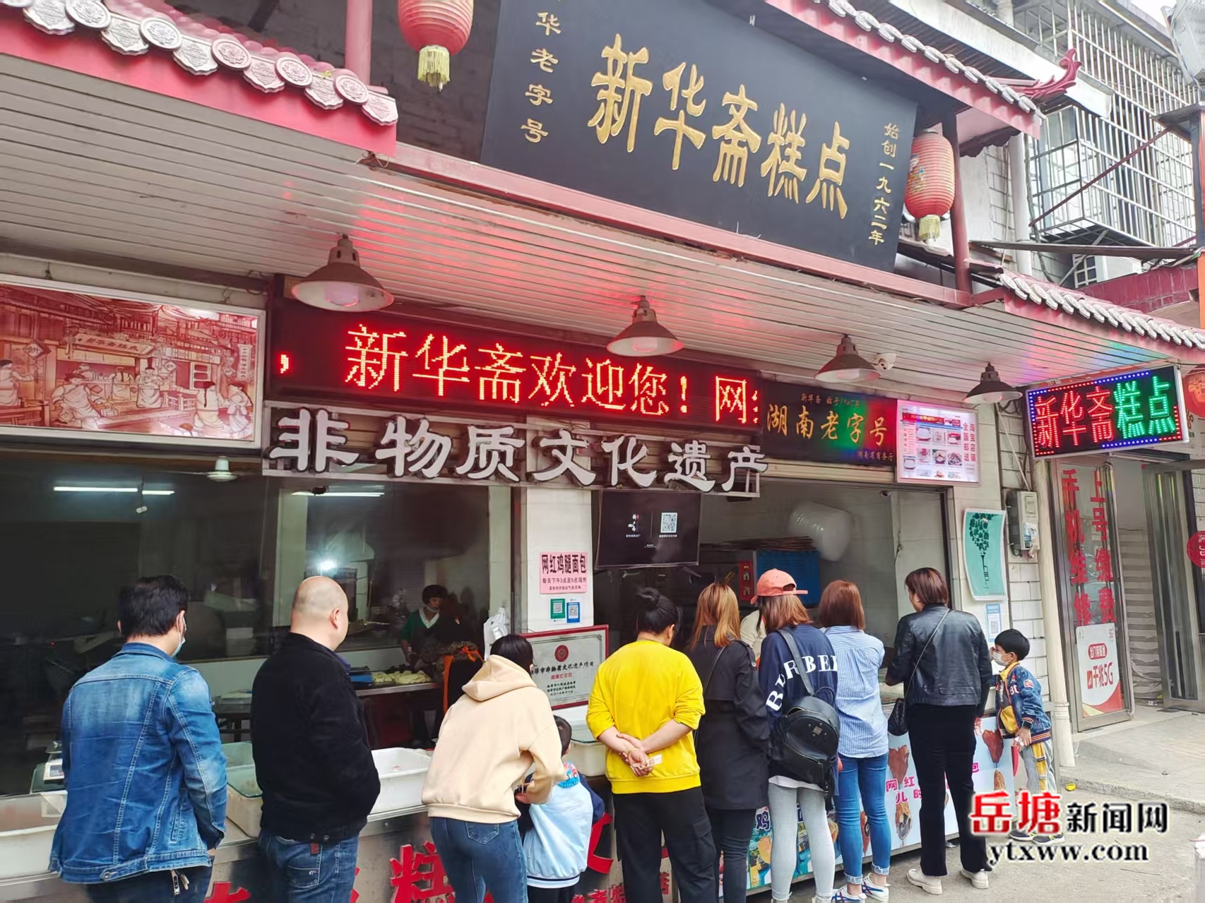 岳塘區(qū)新華齋糕點店入選湖南省2025年度 “特湘小店”