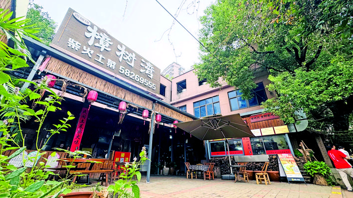 【湘潭日?qǐng)?bào)】農(nóng)家柴火飯 只做本味菜 ——“樟樹灣柴火土菜館”以匠心守護(hù)湘潭味道