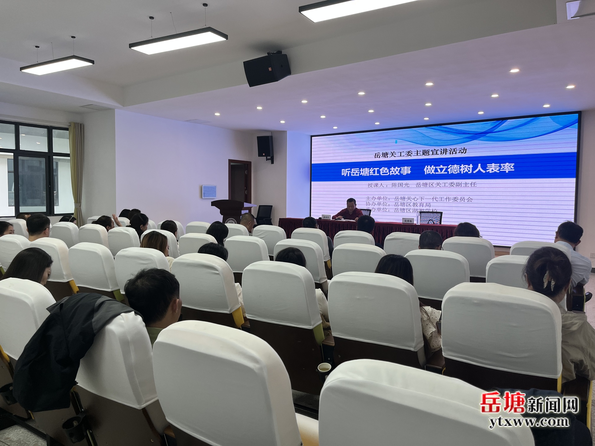 岳塘區(qū)關工委開展“聽岳塘紅色故事 做立德樹人表率”主題宣講活動