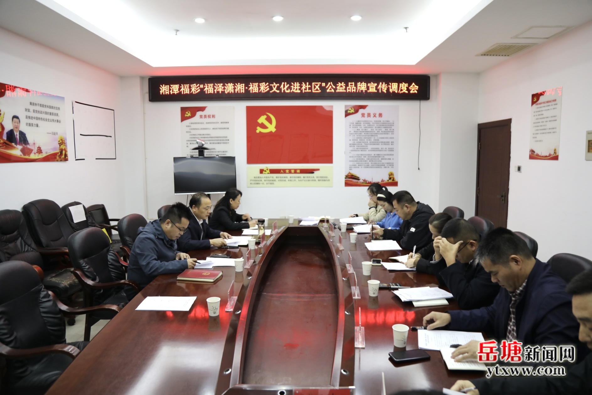 湘潭福彩“福澤瀟湘·福彩文化進(jìn)社區(qū)”公益品牌宣傳調(diào)度會召開