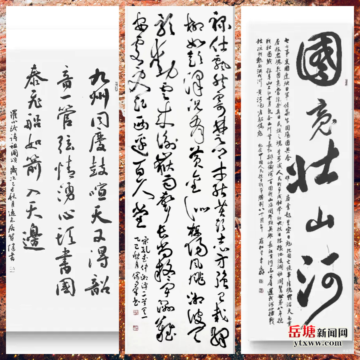 翰墨飄香頌盛世 岳塘區(qū)書(shū)法家協(xié)會(huì)主題書(shū)法創(chuàng)作網(wǎng)絡(luò)展開(kāi)展