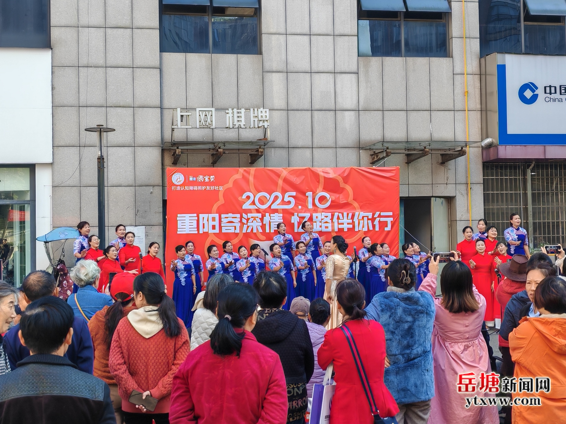 禾花塘社區(qū)舉辦重陽(yáng)節(jié)主題活動(dòng) 助推老年認(rèn)知障礙友好社區(qū)建設(shè)