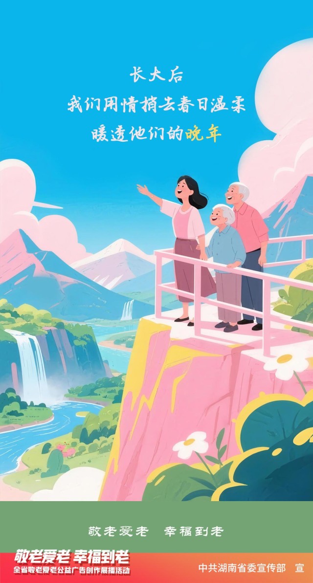 公益广告丨《爱是什么系列》（2）