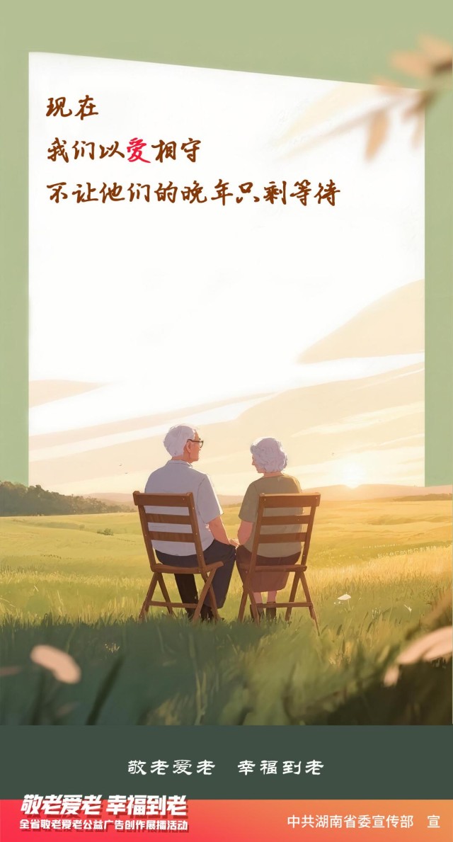 公益广告丨《爱是什么系列》（4）