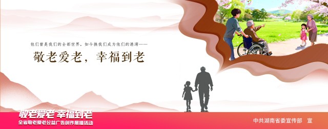 公益广告丨《让陪伴永不缺席》