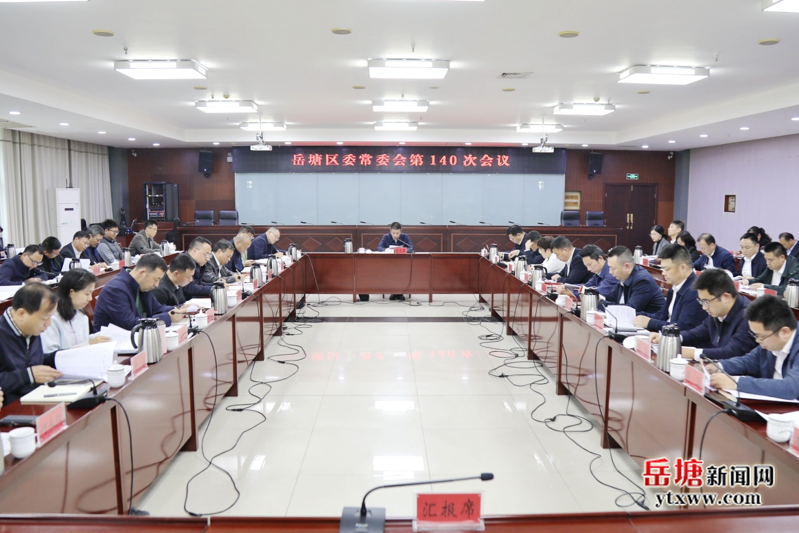 曾志君主持召開岳塘區(qū)委常委會第140次會議