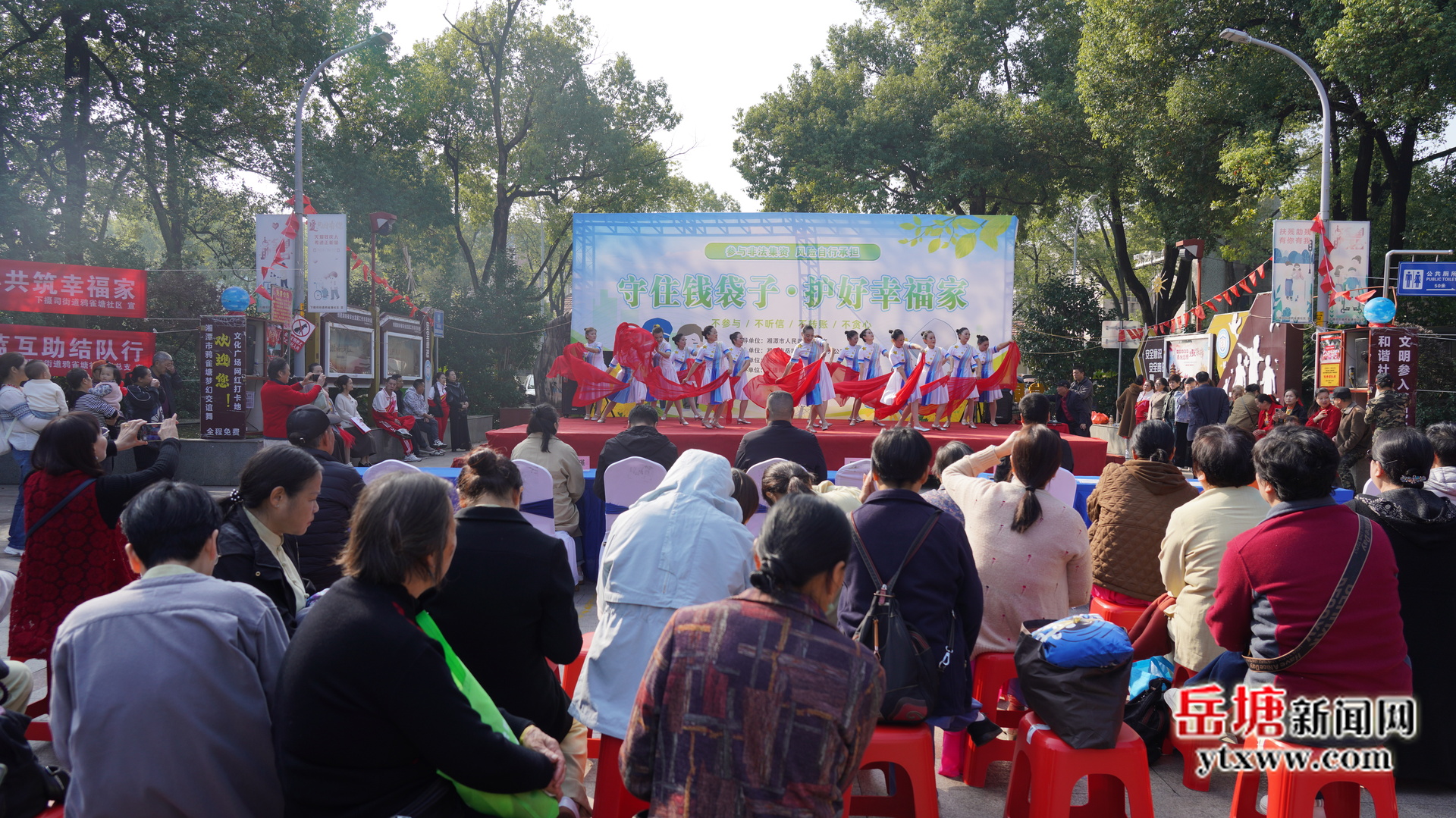 “守住钱袋子，护好幸福家”2025年岳塘区重阳节防范非法集资宣传活动举行