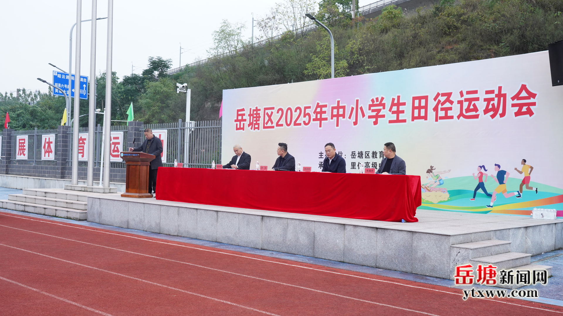 岳塘区2025年中小学生田径运动会举行