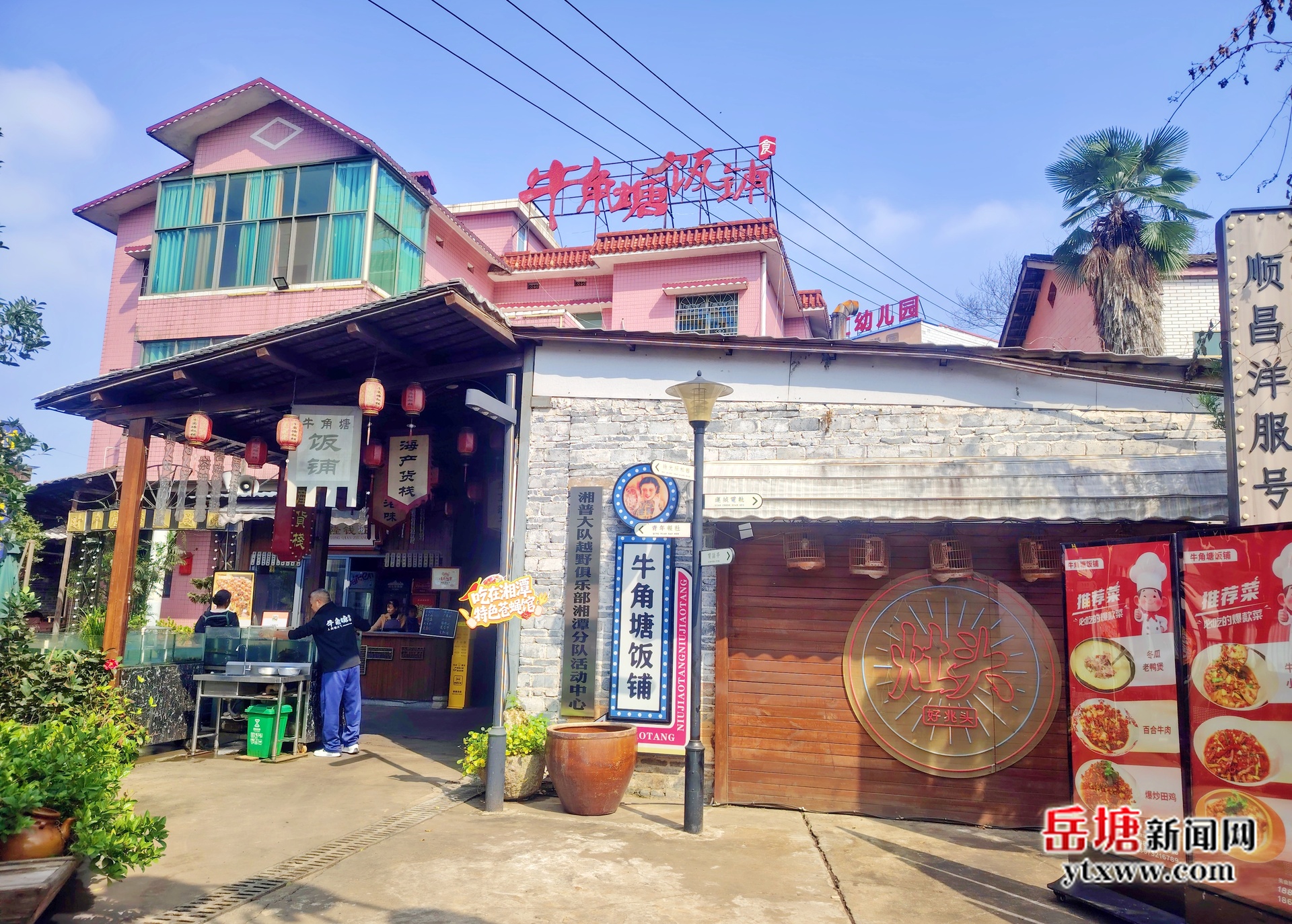 吃在湘潭 有味岳塘丨牛角塘饭铺：民国风里寻回忆 柴火灶上炒出地道湘潭味