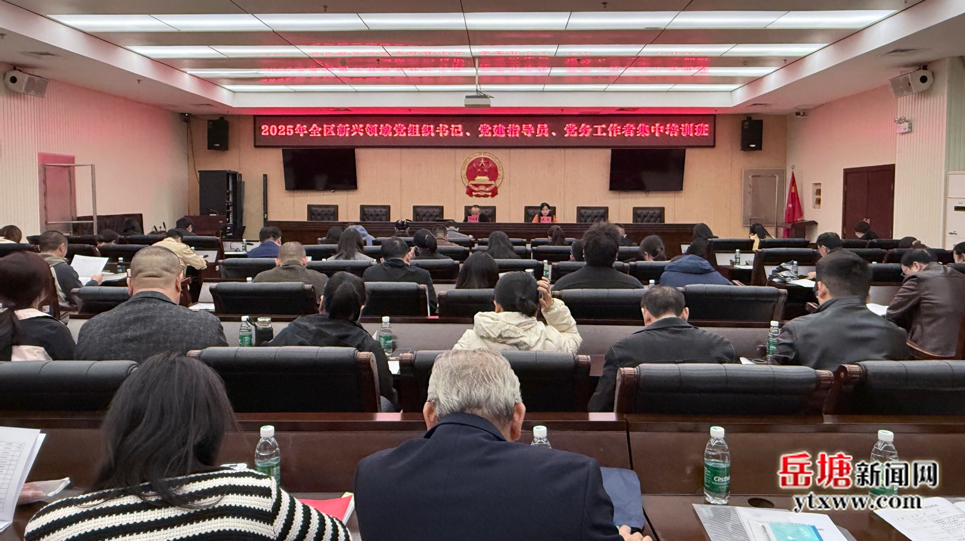 2025年全区新兴领域党组织书记、党建指导员、党务工作者集中培训班正式开班