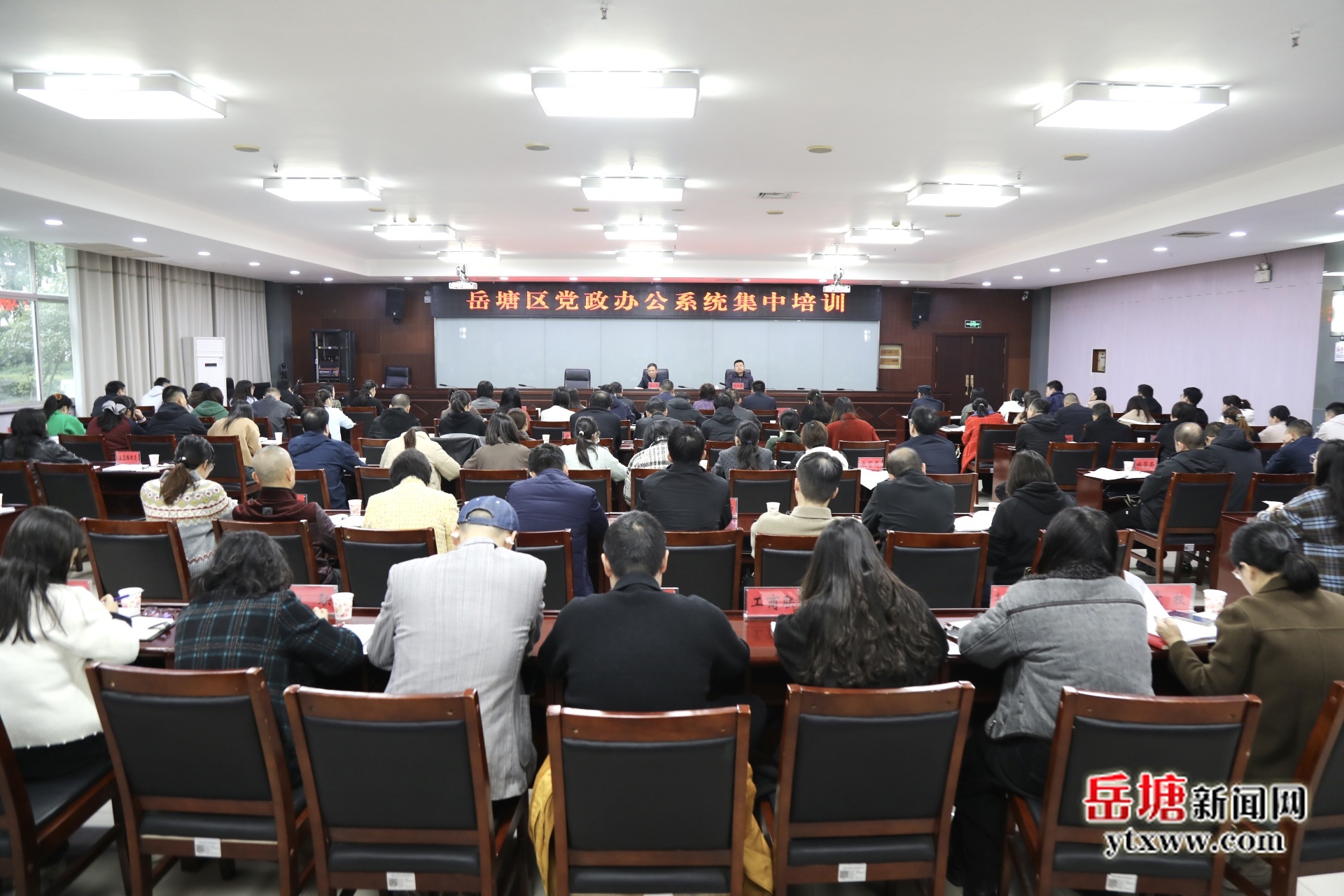 2025年岳塘区党政办公系统集中培训正式开班