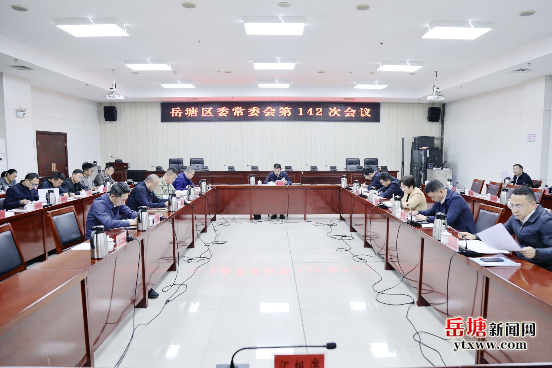 曾志君主持召开岳塘区委常委会第142次会议