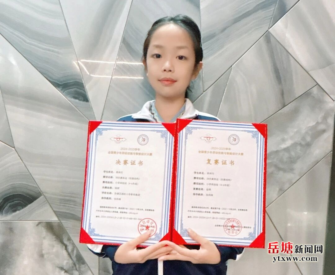 岳塘一学子在全国青少年劳动技能与智能设计大赛总决赛中获佳绩