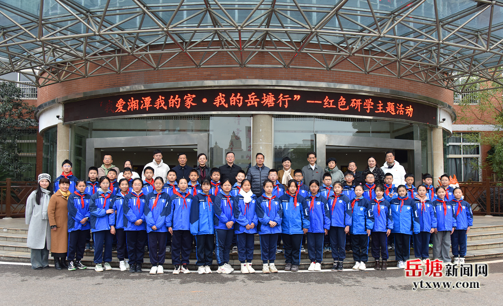 “我爱湘潭我的家·我的岳塘行”——红色研学主题活动举行