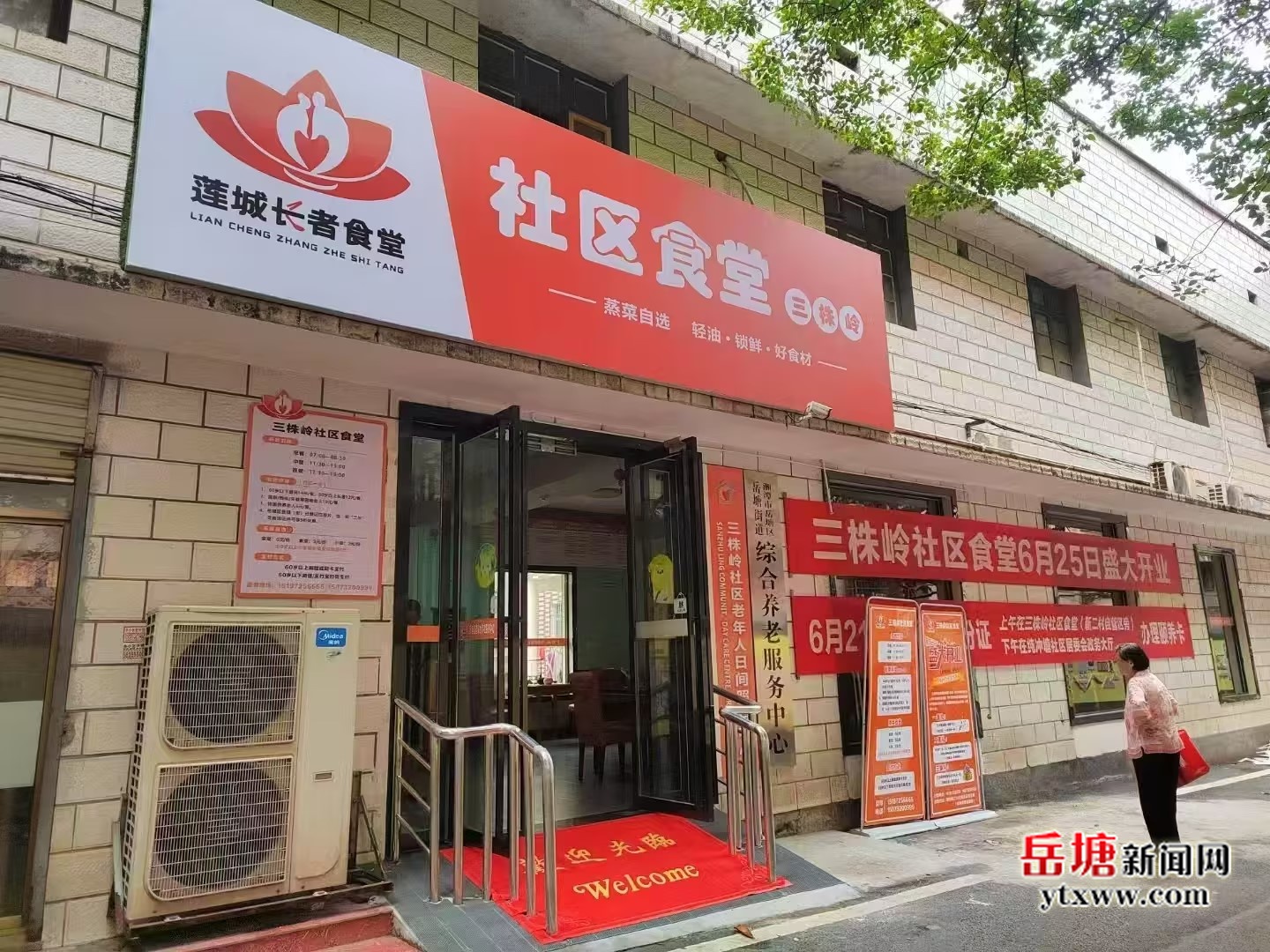 岳塘街道：“一碗热饭”暖胃更暖心