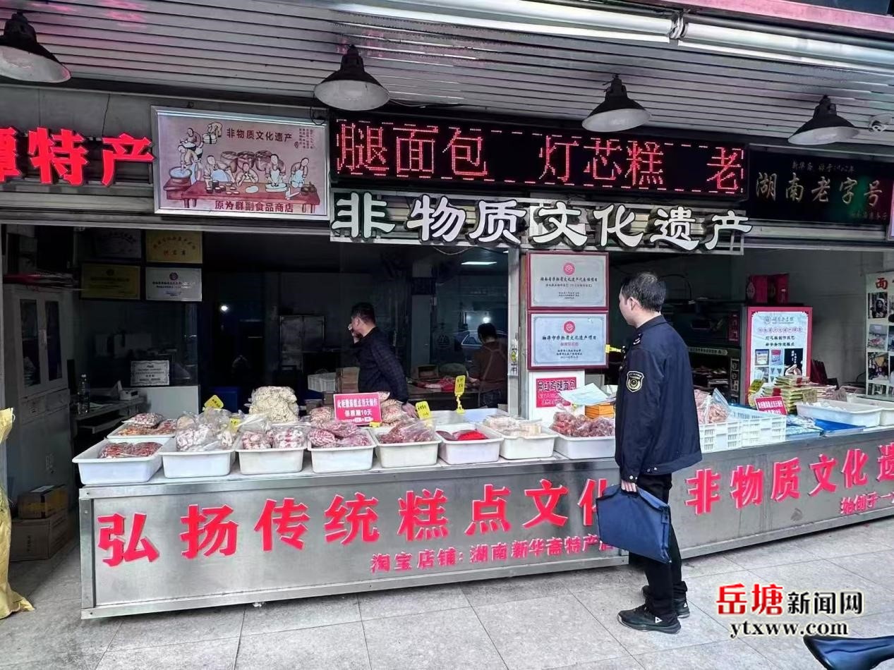 岳塘区市场监督管理局为企业“体检”与“护航” 守护“舌尖上的非遗”