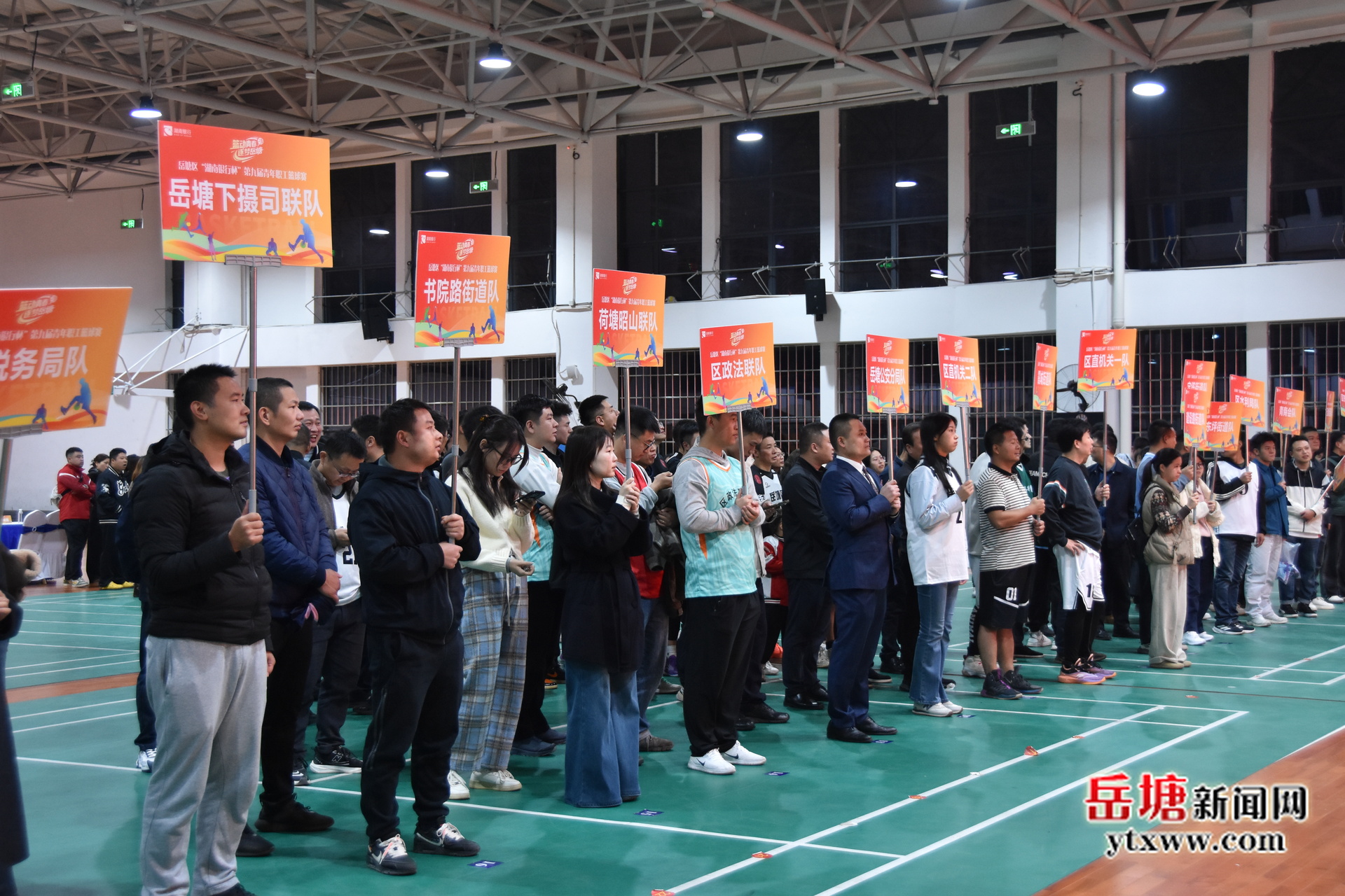 岳塘区“湖南银行杯”第九届青年职工篮球赛圆满闭幕