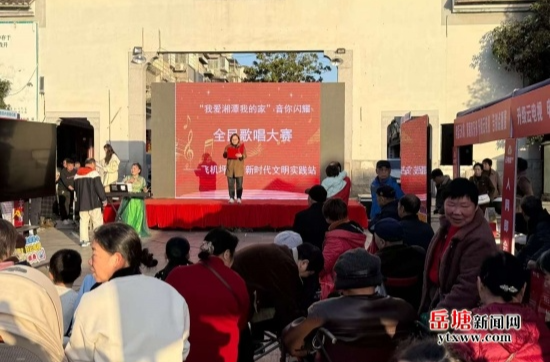 飞机坪社区“我爱湘潭我的家 音你闪耀”全民歌唱大赛圆满落幕