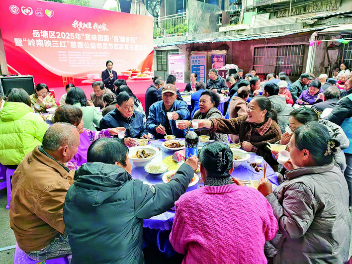 【湘潭日報】共嘗百家宴 鄰里一家親