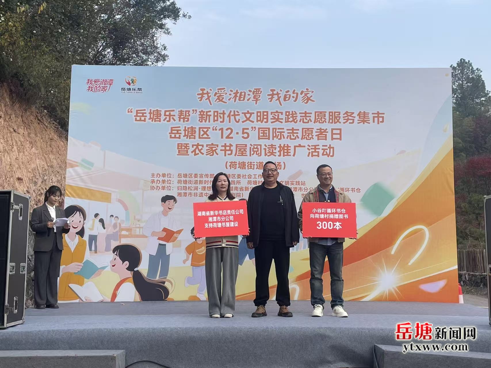 岳塘區(qū)：農(nóng)家書屋“活”起來 鄉(xiāng)村文化“火”起來