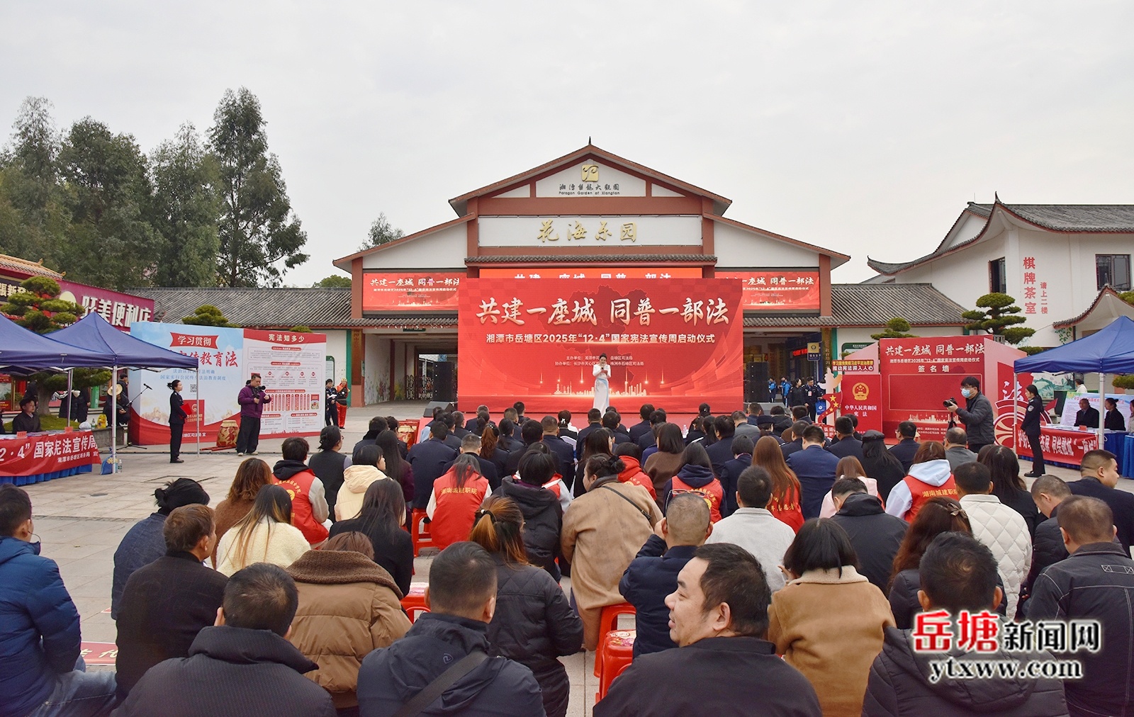 長株潭核心區(qū)2025年“12·4”國家憲法宣傳周在岳塘區(qū)啟動