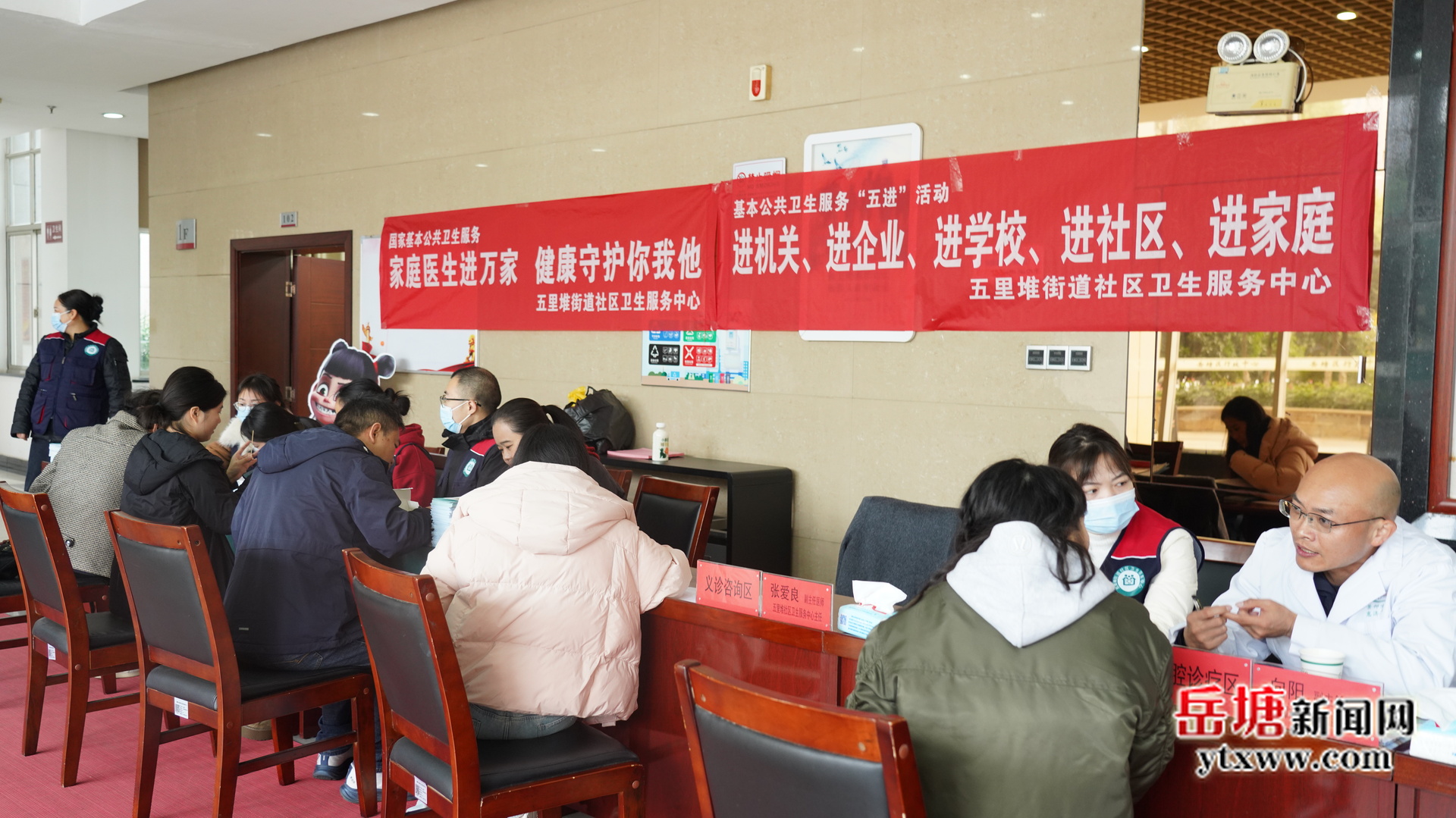 岳塘區(qū)開展家庭醫(yī)生簽約進機關活動