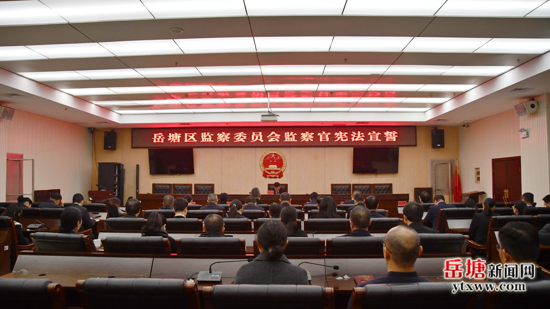 岳塘區(qū)監(jiān)察委員會舉行監(jiān)察官憲法宣誓儀式