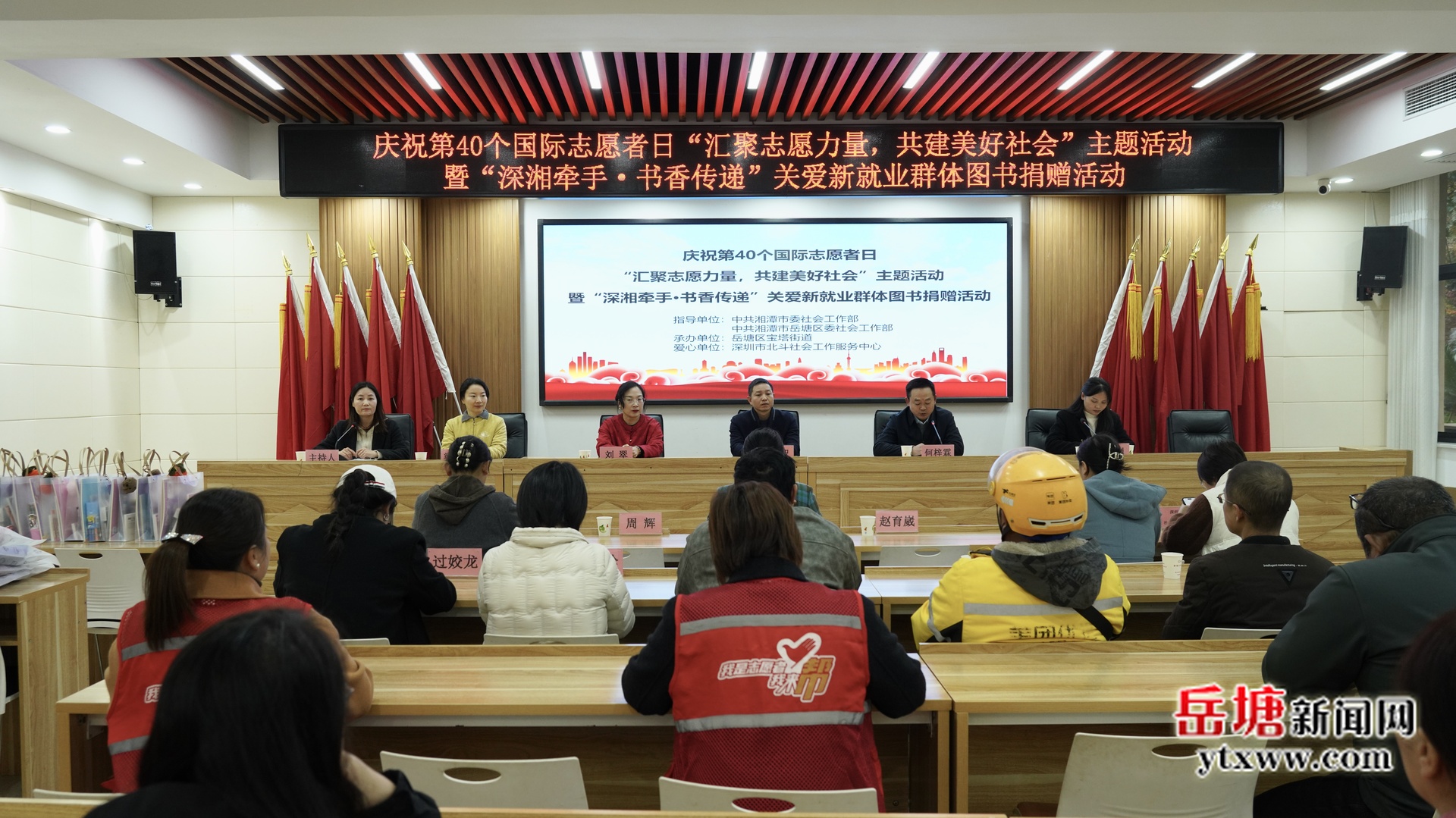 岳塘區(qū)開展“12.5”國際志愿者日暨“深湘牽手·書香傳遞”關(guān)愛新就業(yè)群體圖書捐贈(zèng)活動(dòng)