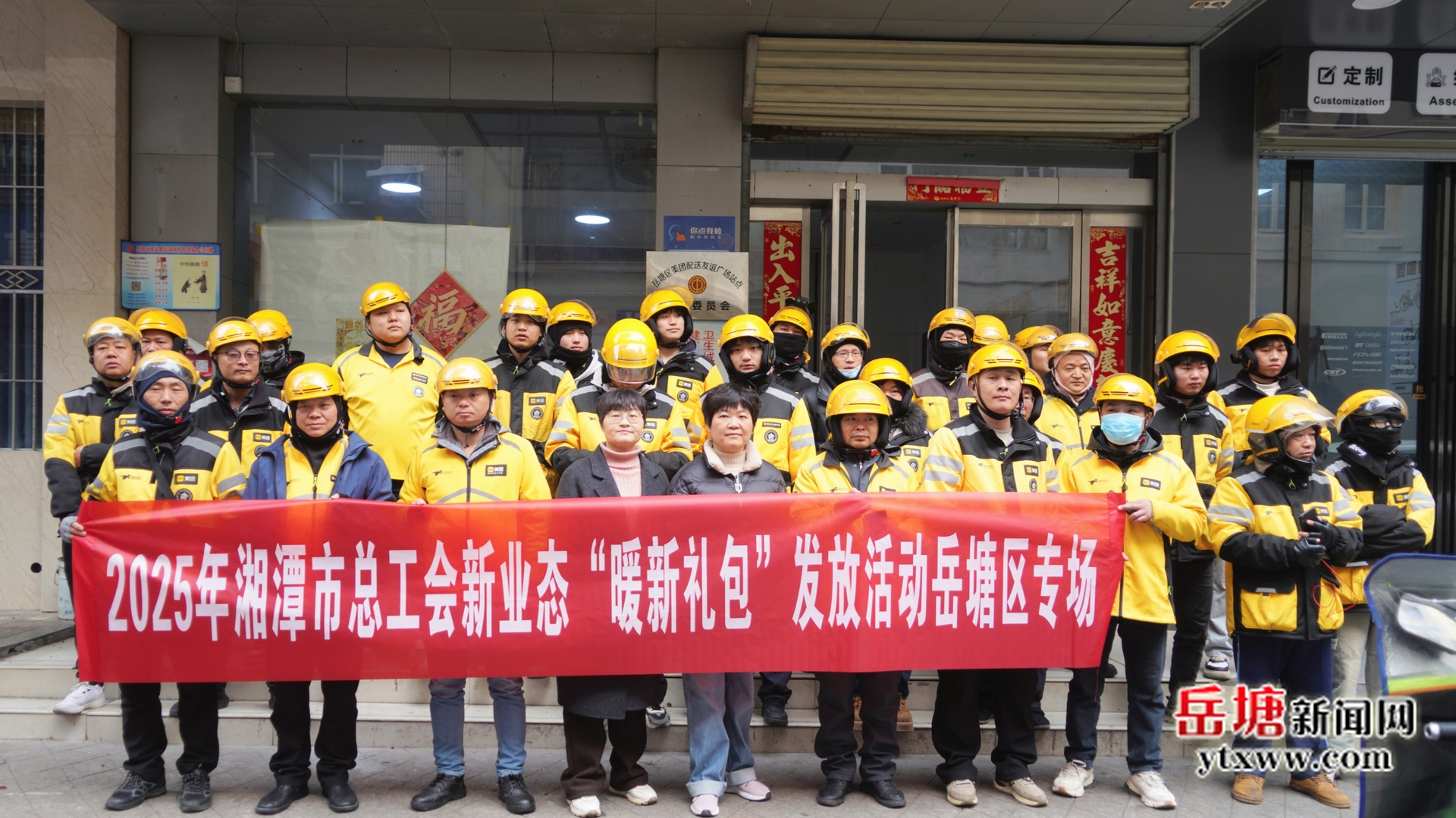 岳塘區(qū)總工會(huì)為新業(yè)態(tài)勞動(dòng)者送上535份“暖新禮包”